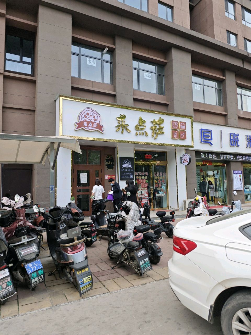 来点萨