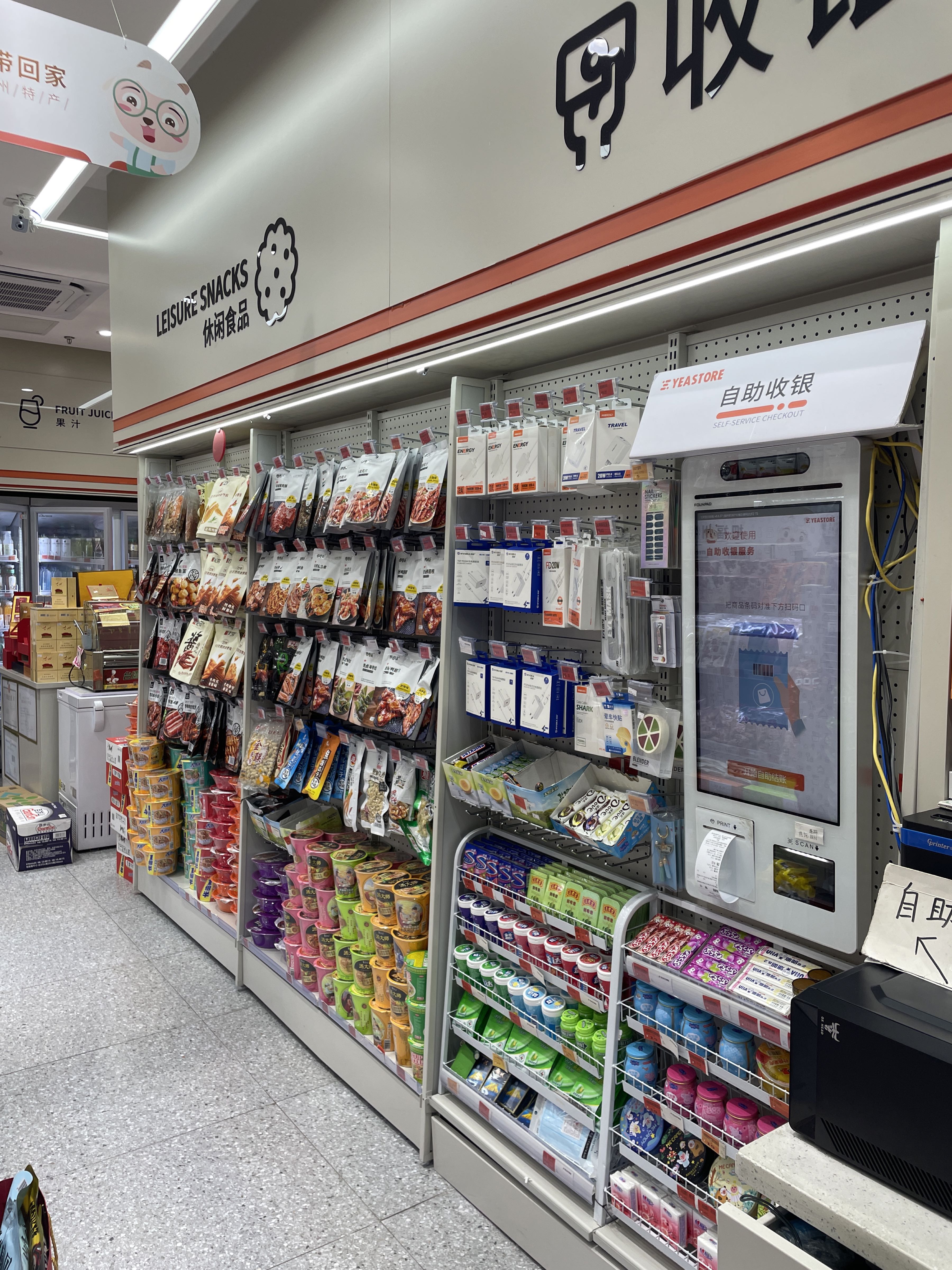 逸臣便利店(福州长乐国际机场店)