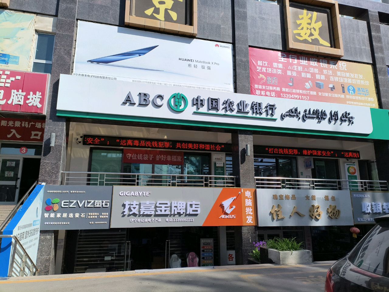 技嘉金牌点(解放西路店)