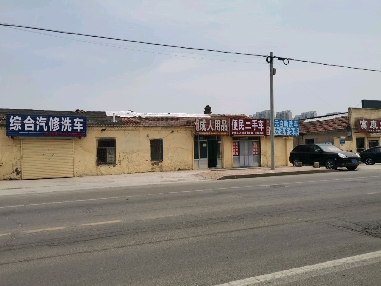 便民二手车