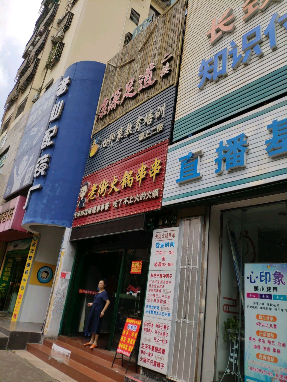 康源足道(隆基大厦店)