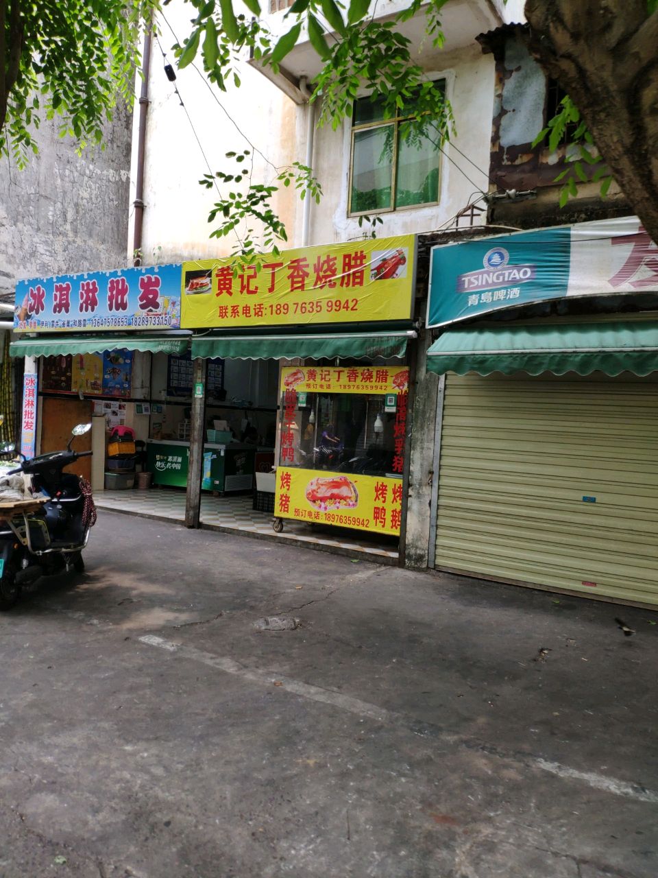 冰淇淋批发(琼山店)