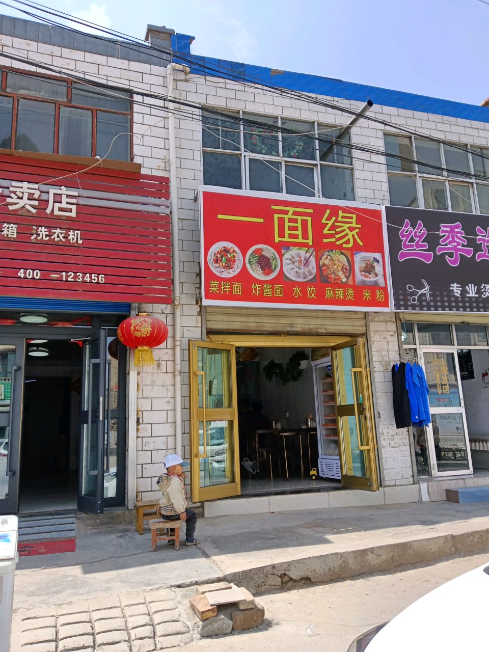 电器专卖店(总丹段店)