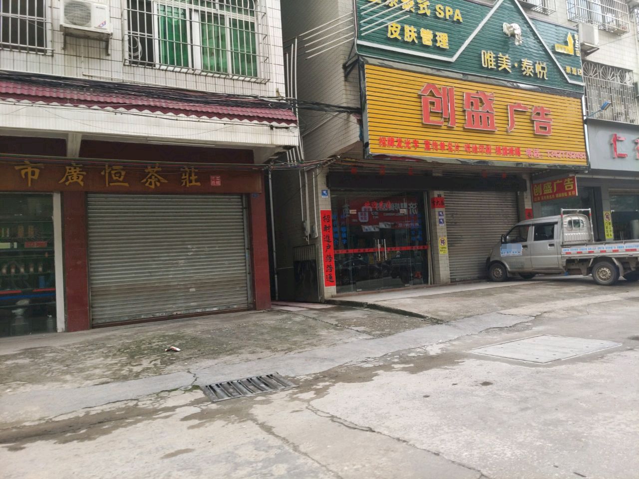 唯美·泰悦(泰适店)