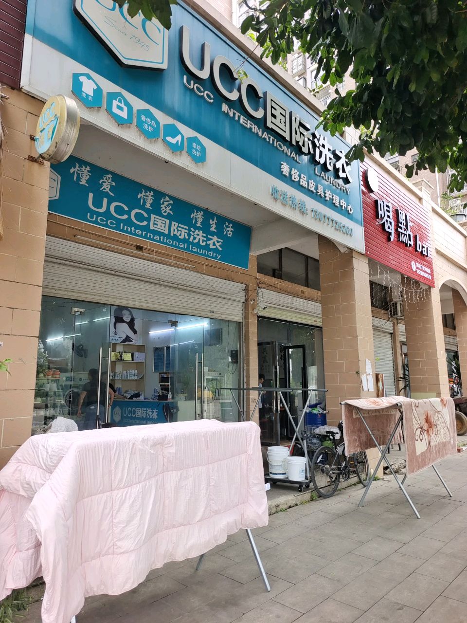 喝点bar