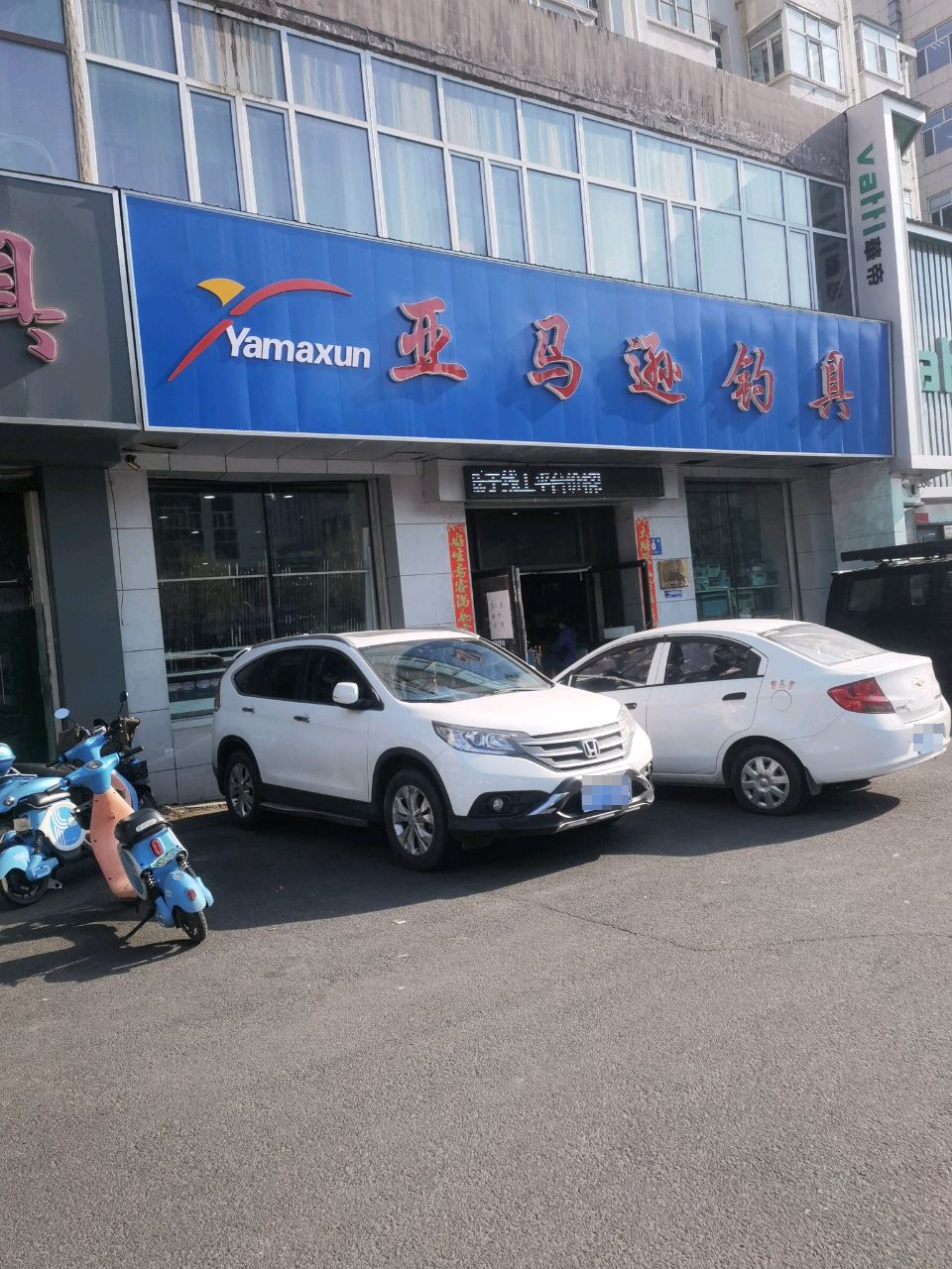 亚马逊钓具
