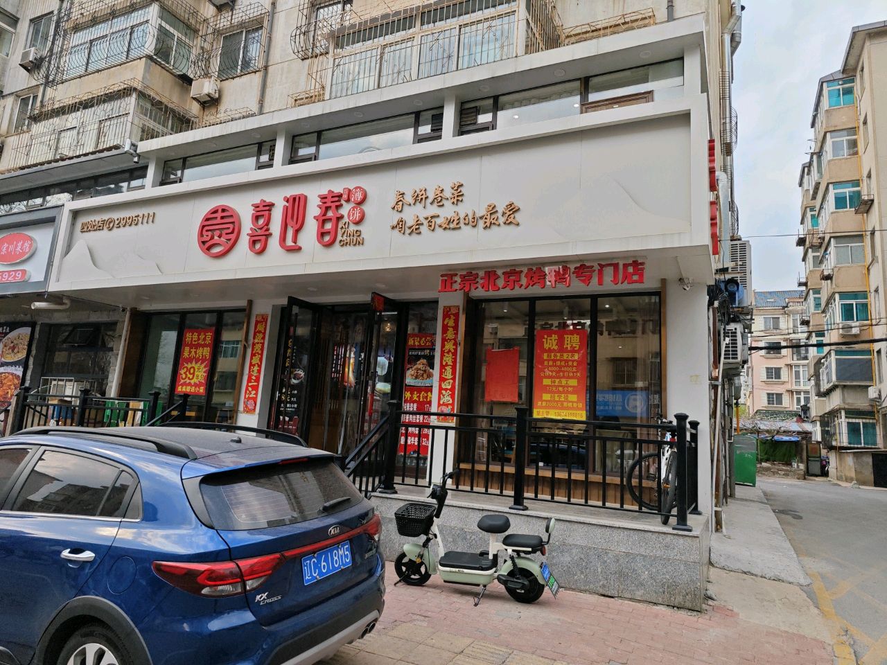 春饼卷菜