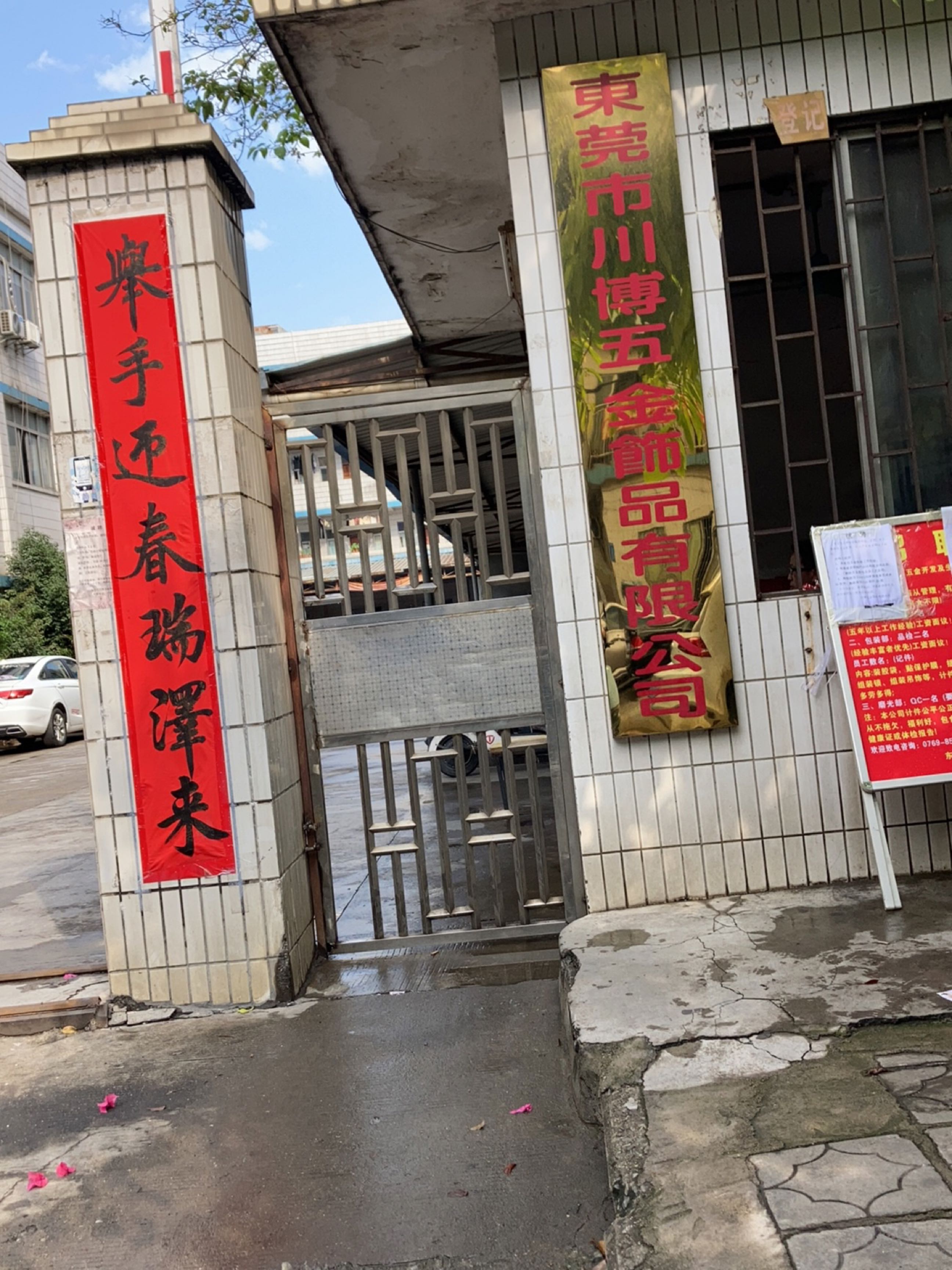 东莞市(龙源街店)