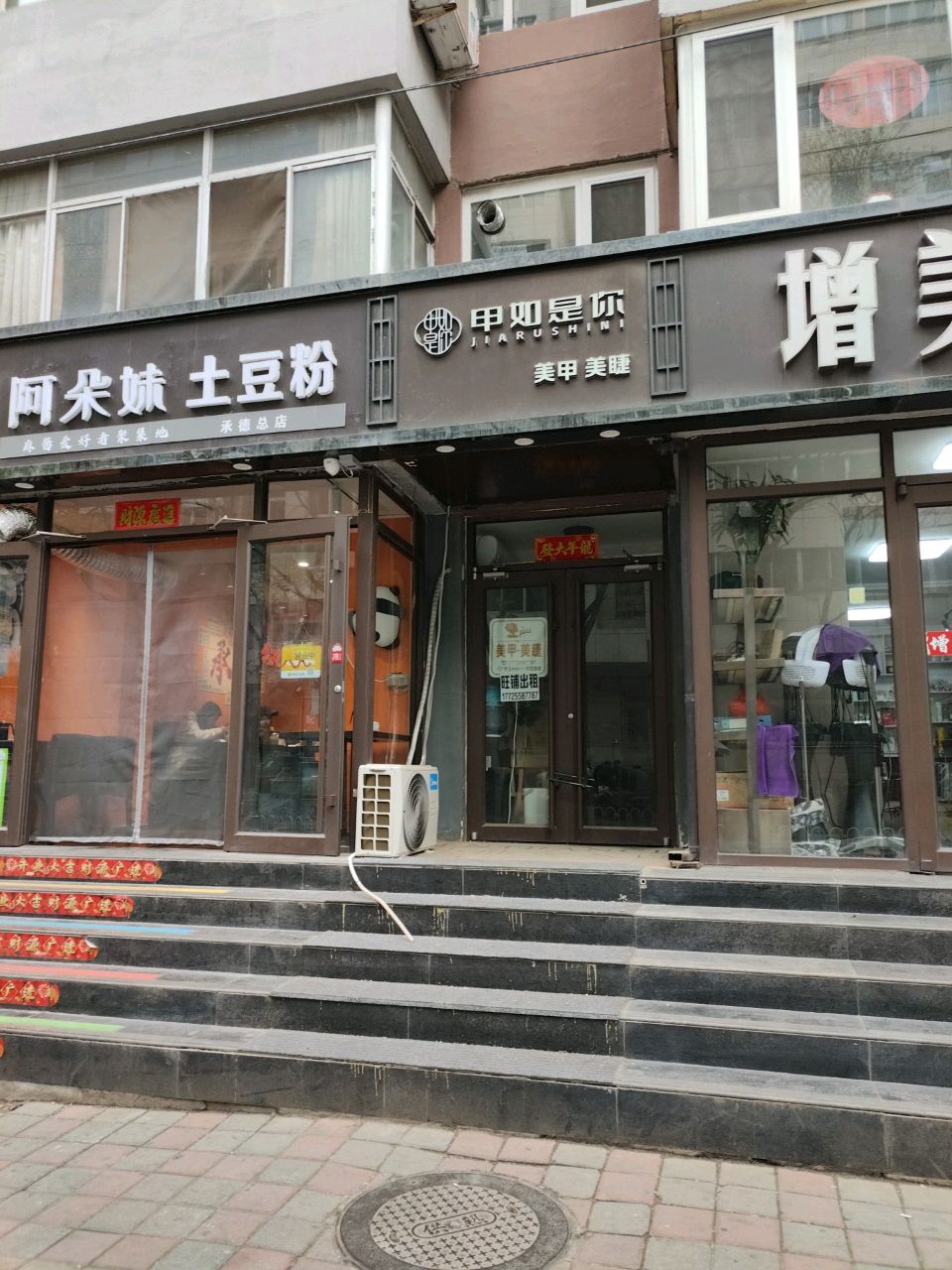 阿朵妹土豆粉(中兴路店)