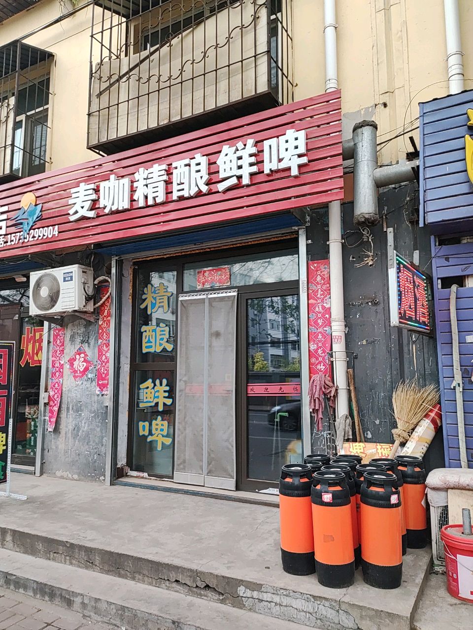 麦咖精酿鲜啤