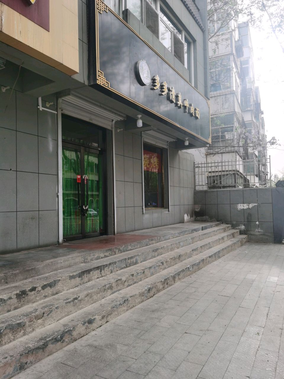 多多清真牛肉面(怡岭住宅小区店)