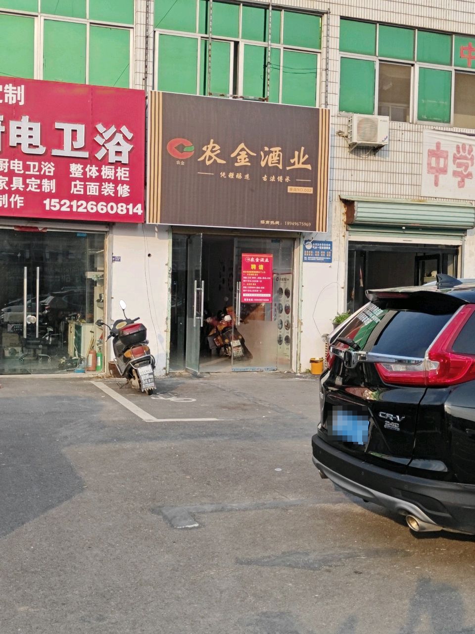 儇金农剔酒业