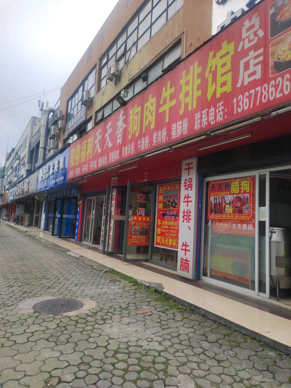 雀友全自动麻将桌(八里街分店)
