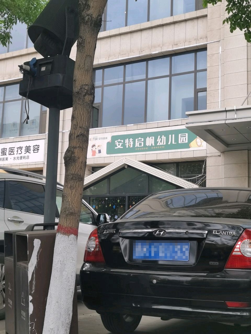 安特启帆幼儿园