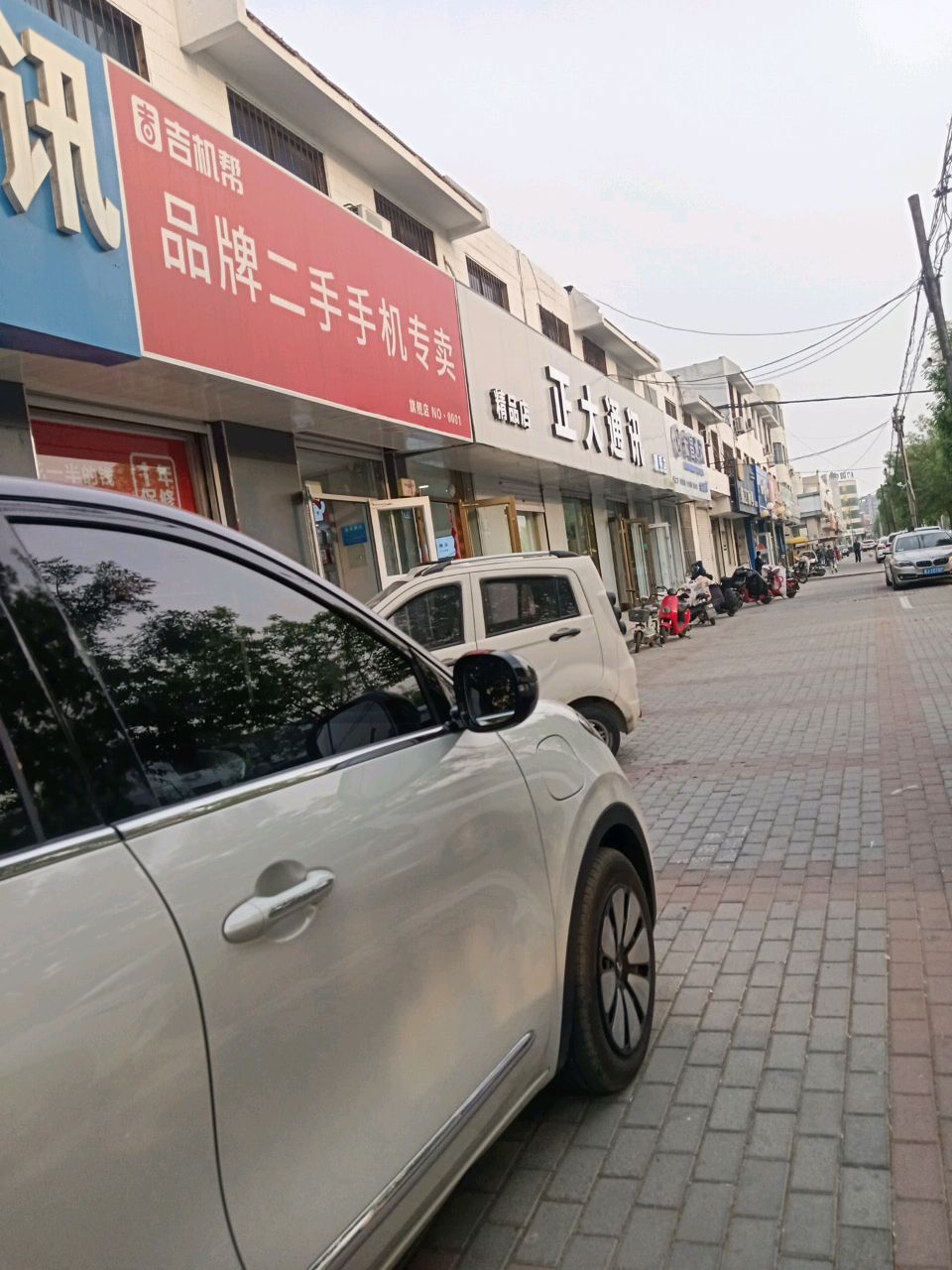 正大通讯加盟店