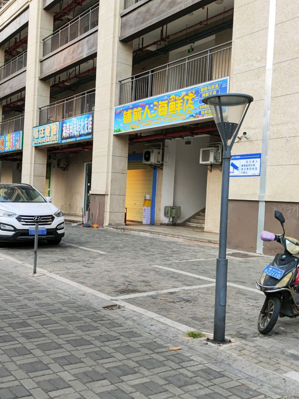 八灶街烤(第一分店)