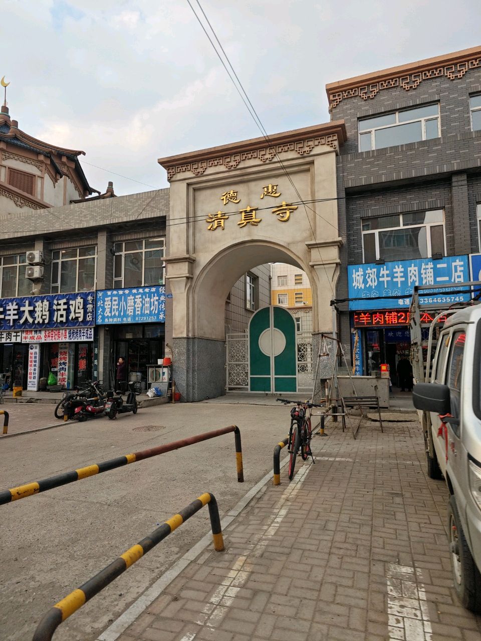 德惠清真寺