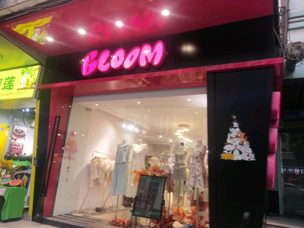 Bloom(人民路店)
