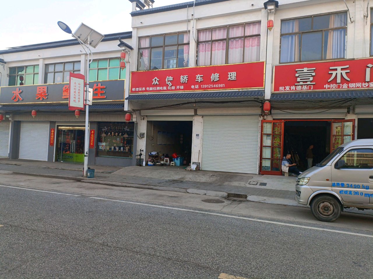 众信汽修美容
