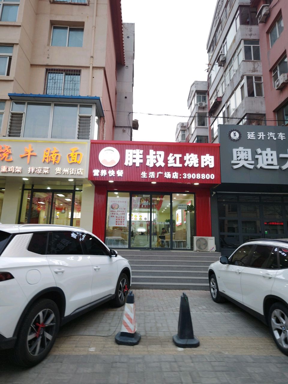 延升汽车服务有限公司