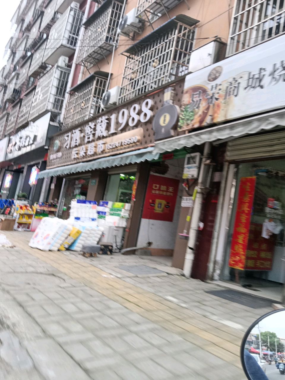 云朵超市(亚兴民心街店)