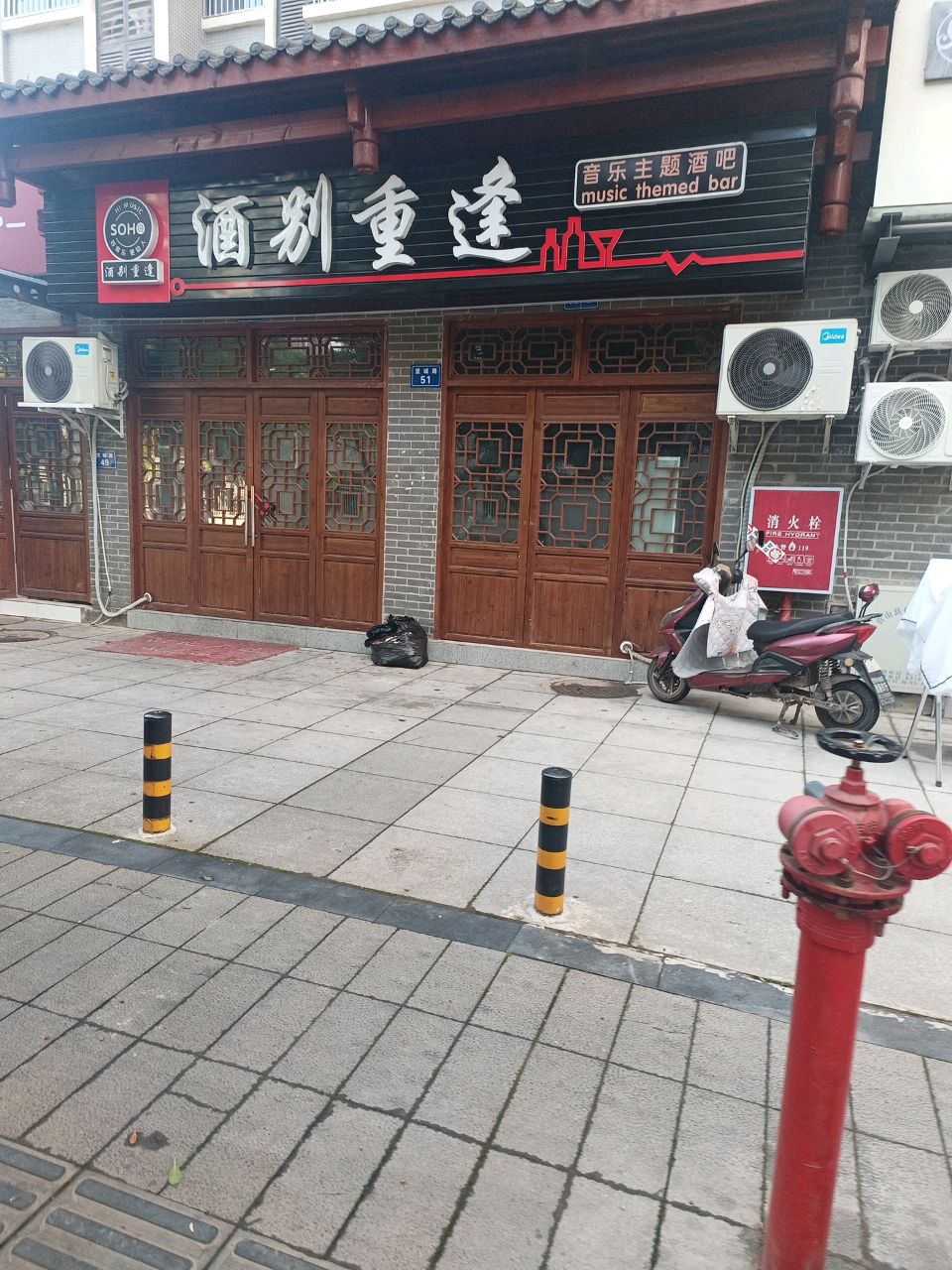 酒别重逢
