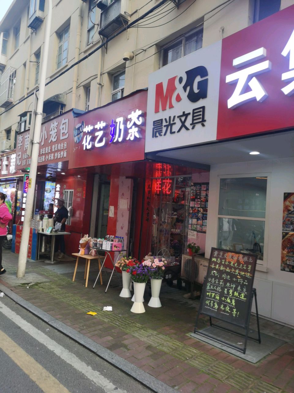 杜艺腙花奶茶