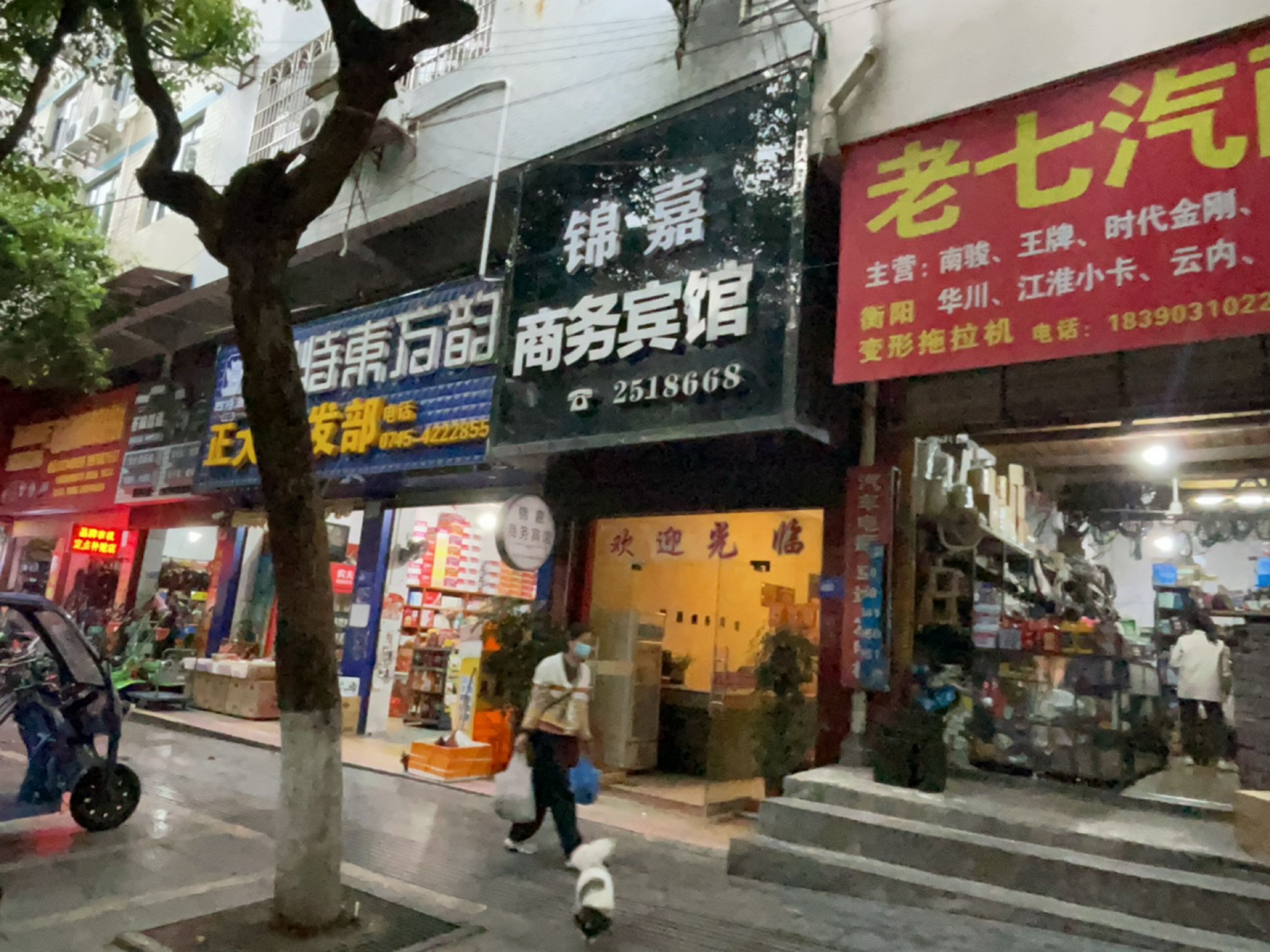 老七汽配
