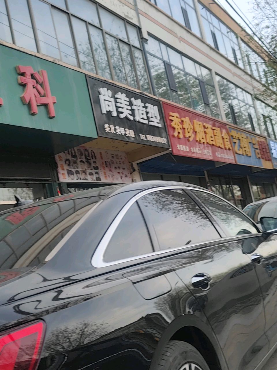 水果蔬菜粮油超市