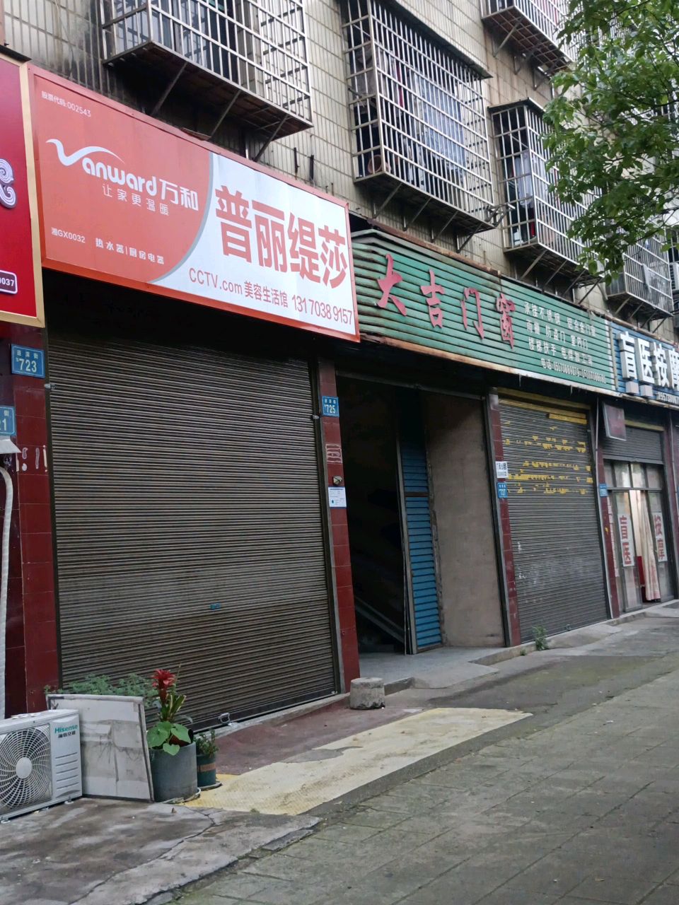 盲医按摩