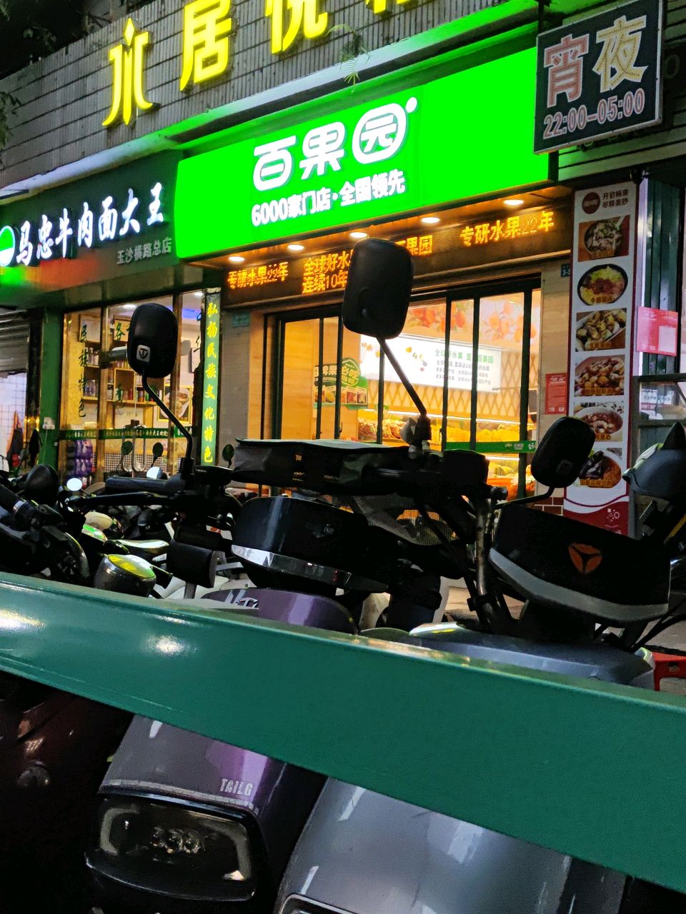 马忠牛肉面大王(玉沙横路总店)