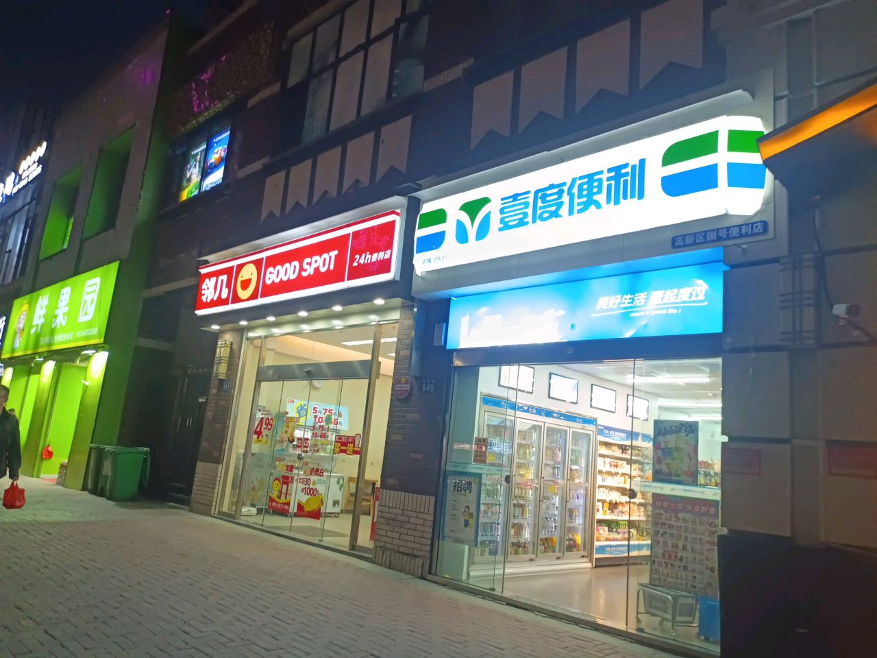 鲜国园(万达华府店)