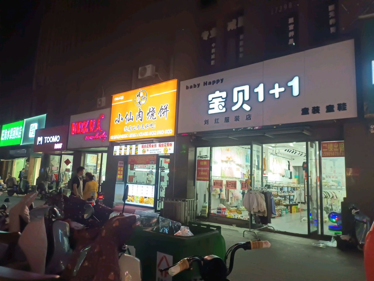 小仙肉烧饼(希夷大道店)