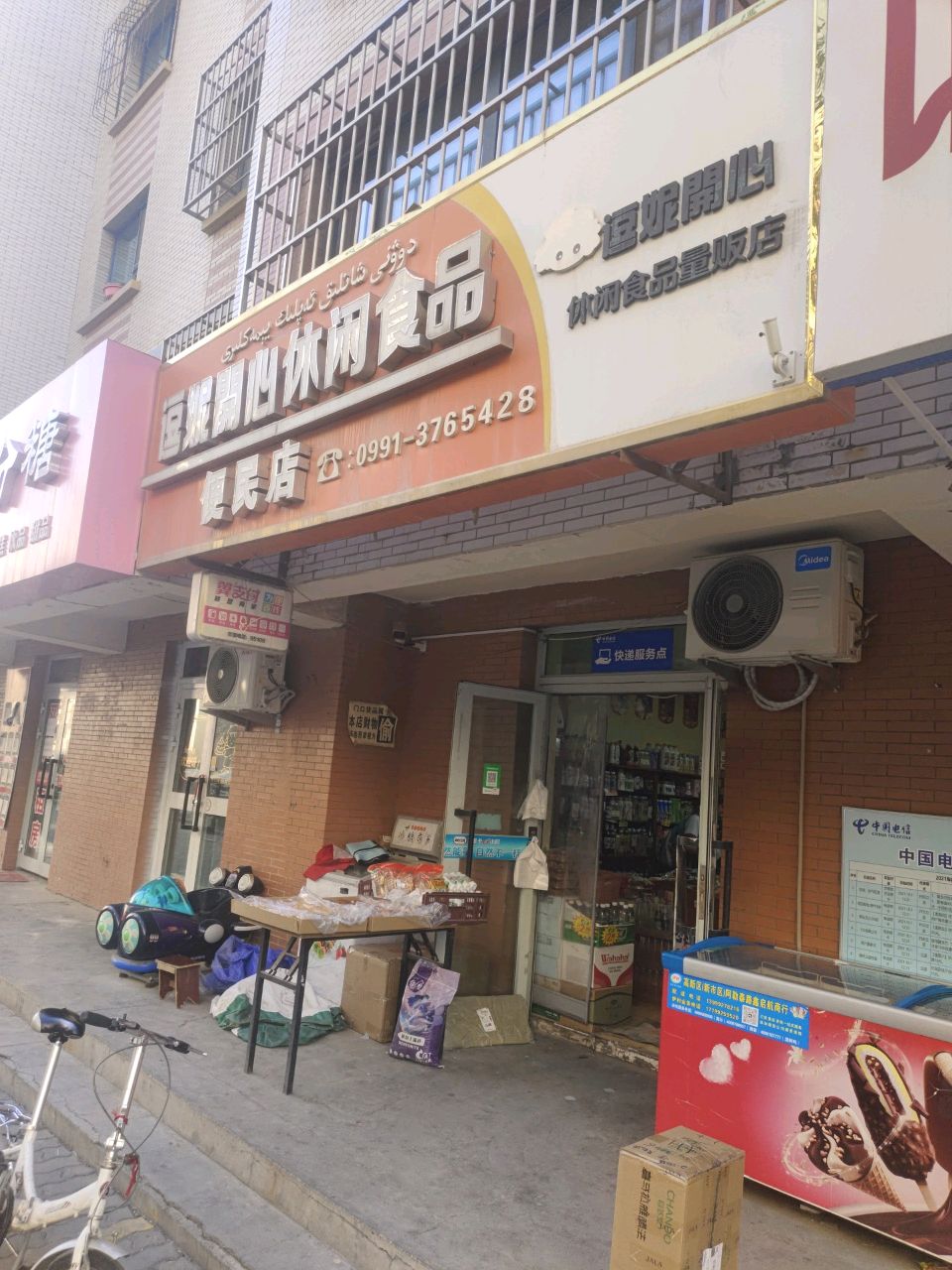 七分糖蛋糕甜品饮品(龙海新和居店)