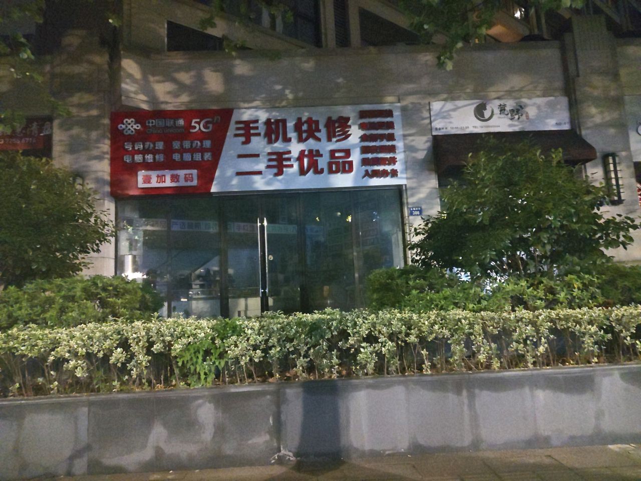 杭州市壹加数码