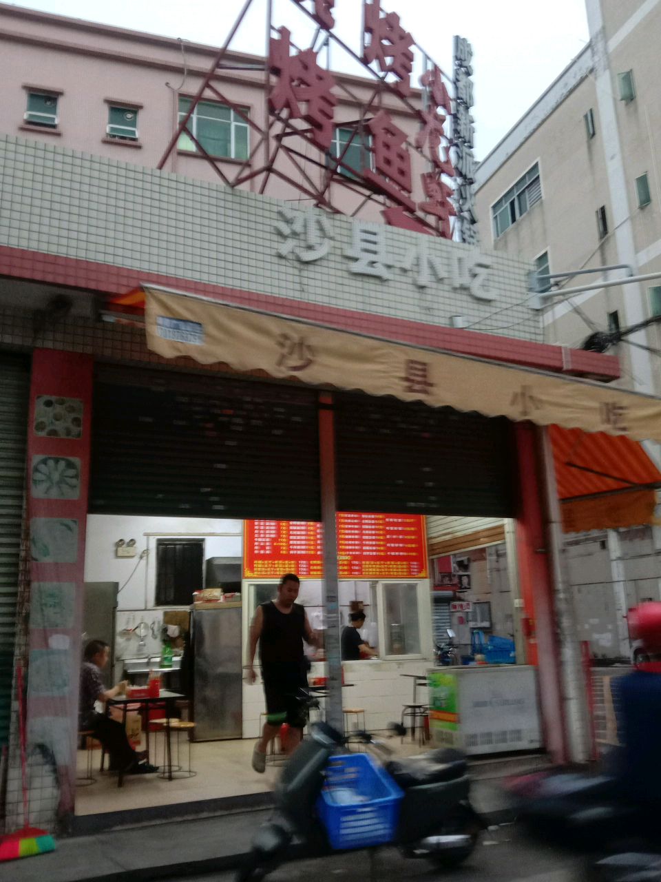 沙县小吃(丽泽街店)