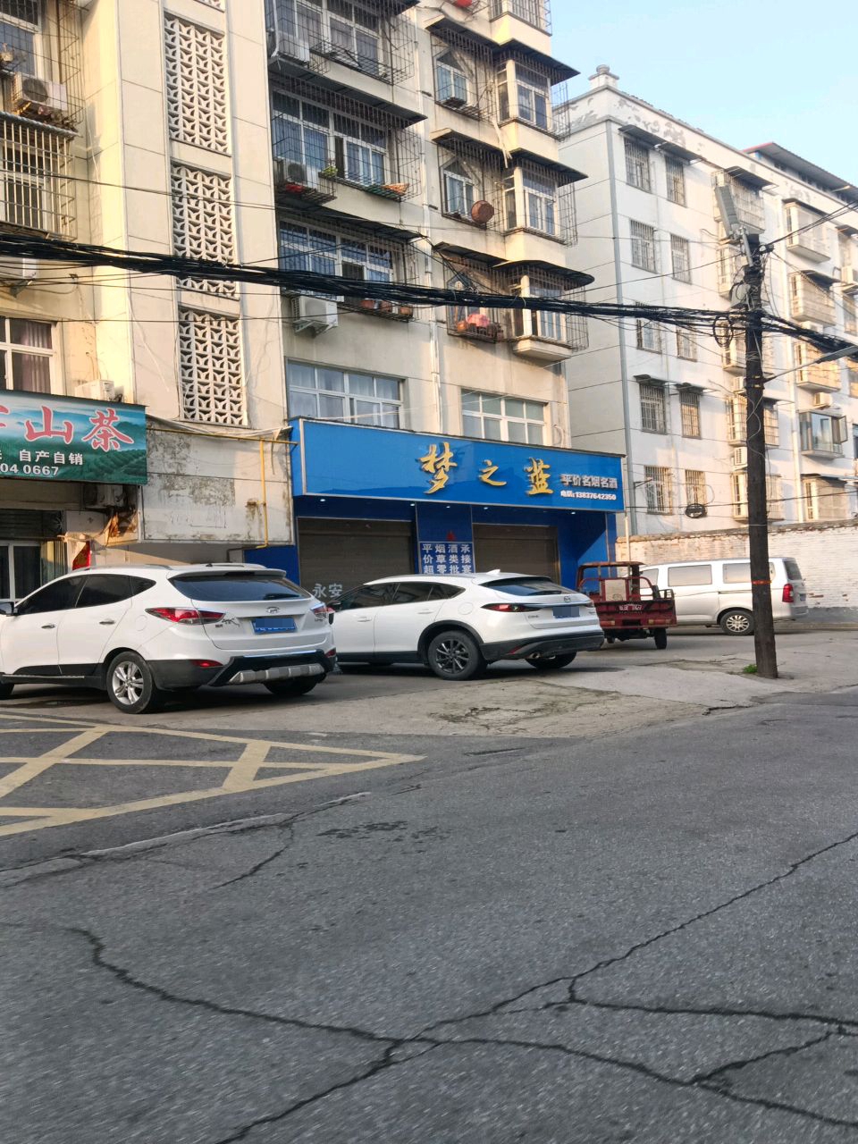 梦之蓝(虎头山胡同店)