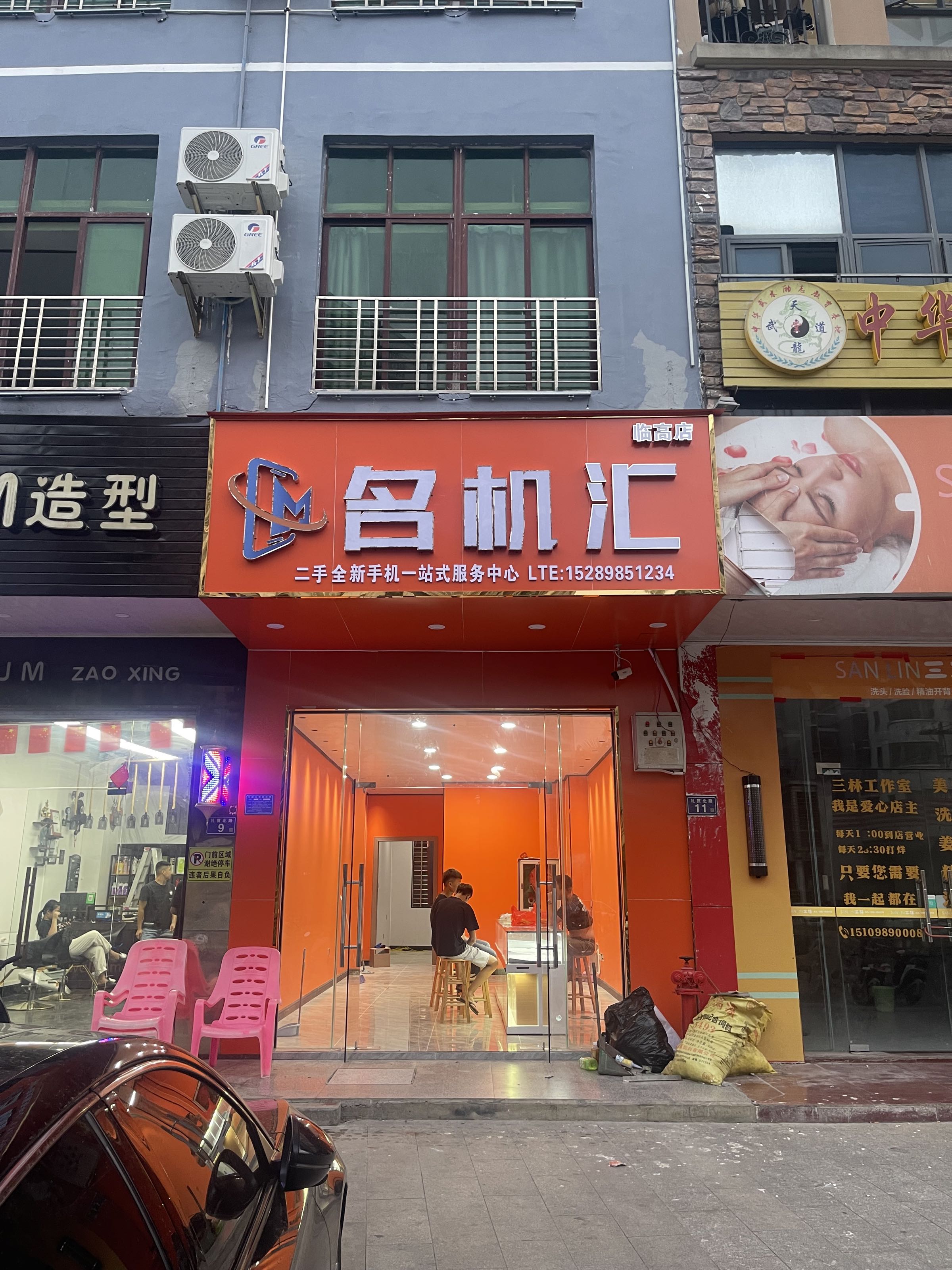 名机汇(临高店)
