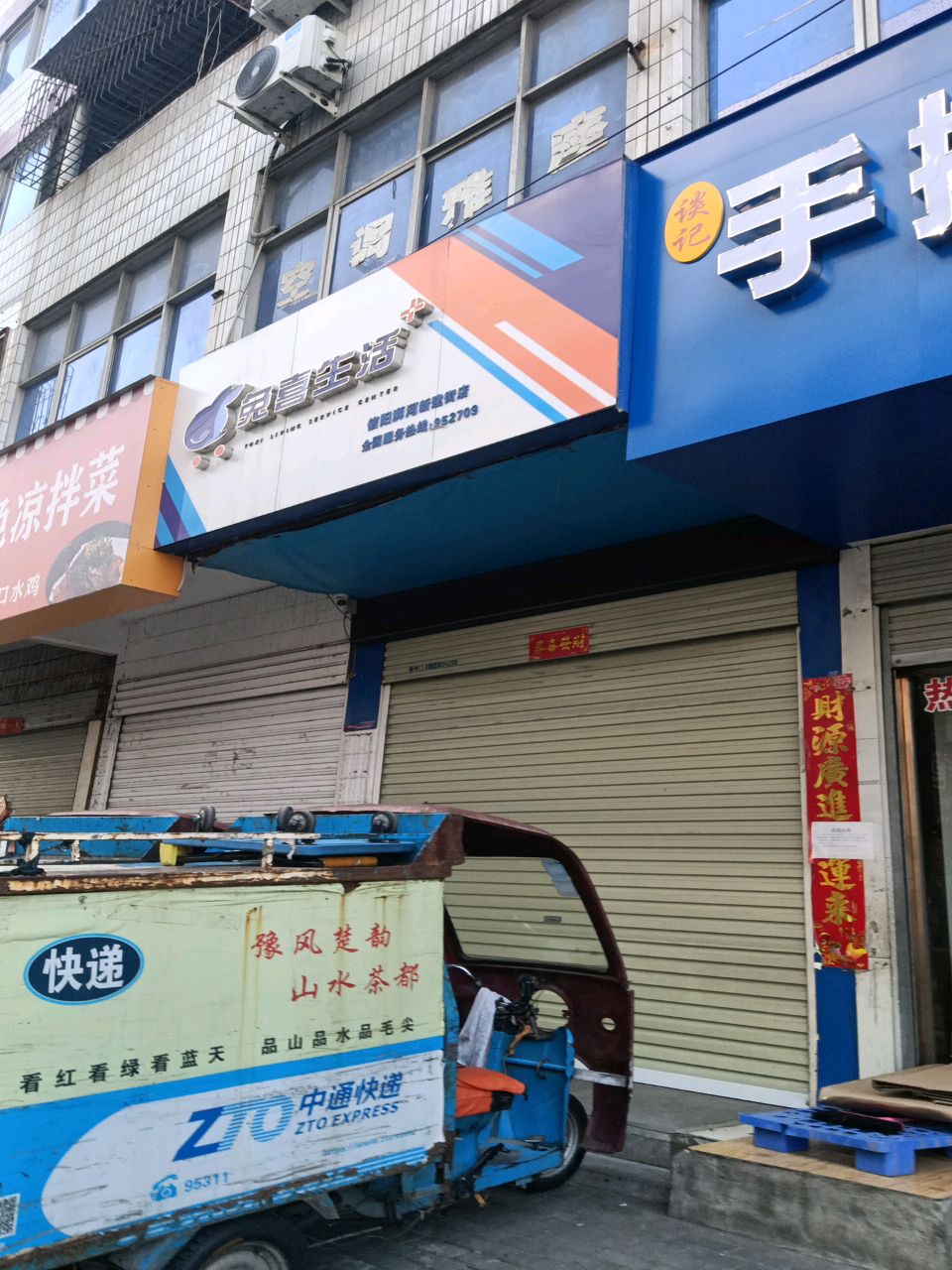 兔喜生活(新建街店)