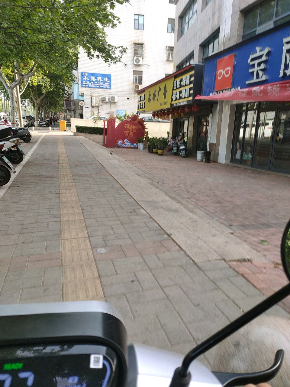 登封市宝丽眼镜(嵩阳路店)