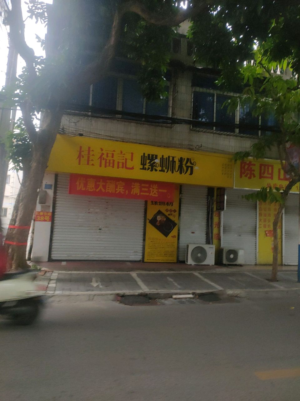 桂福记螺蛳粉(长青东路店)