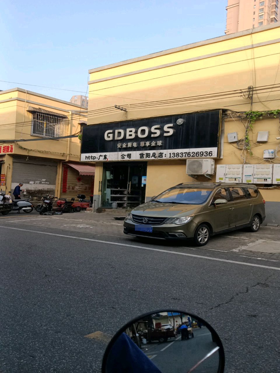 GDBOSS