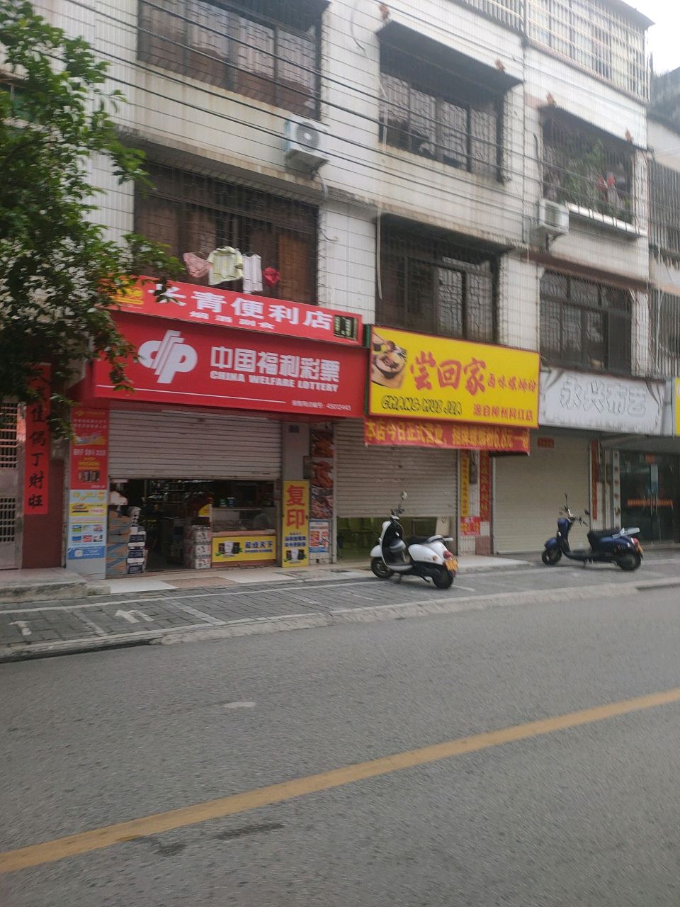 尝回家卤味螺蛳粉(长青东路店)