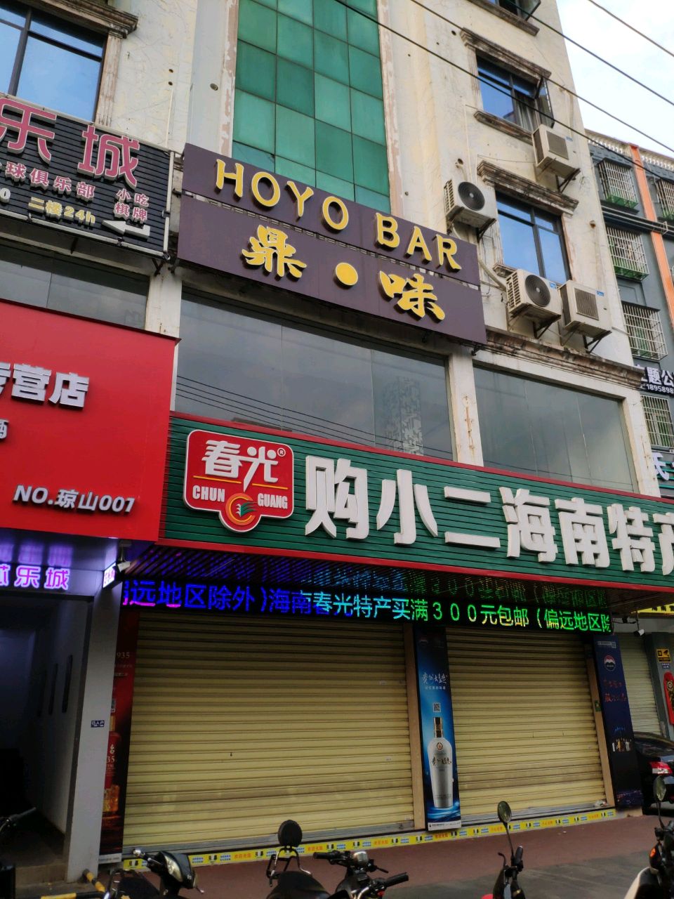 HOYO BAR
