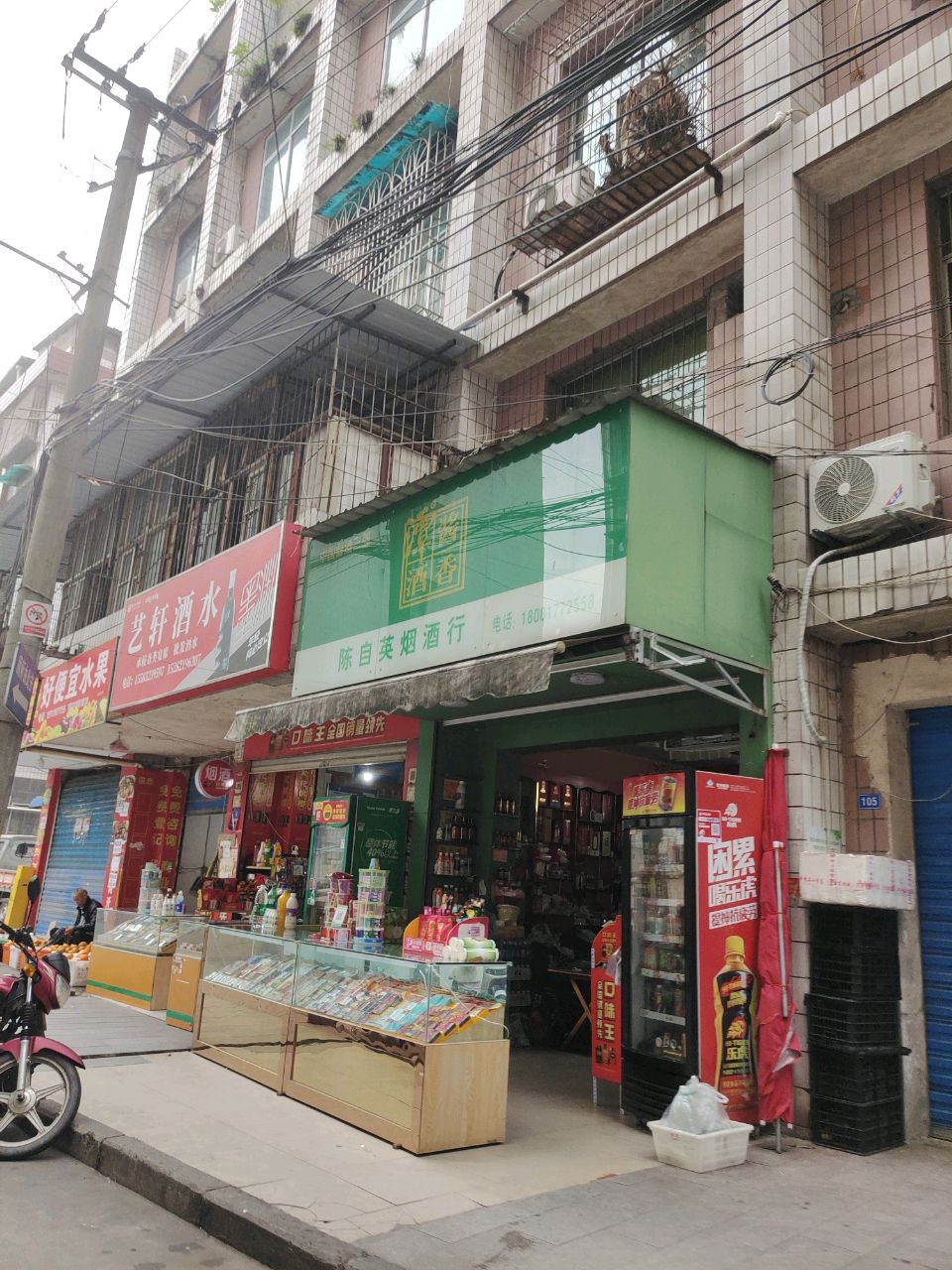 好便宜水果