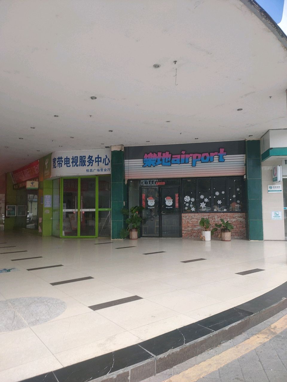 乐地airport(恒昌商业广场店)