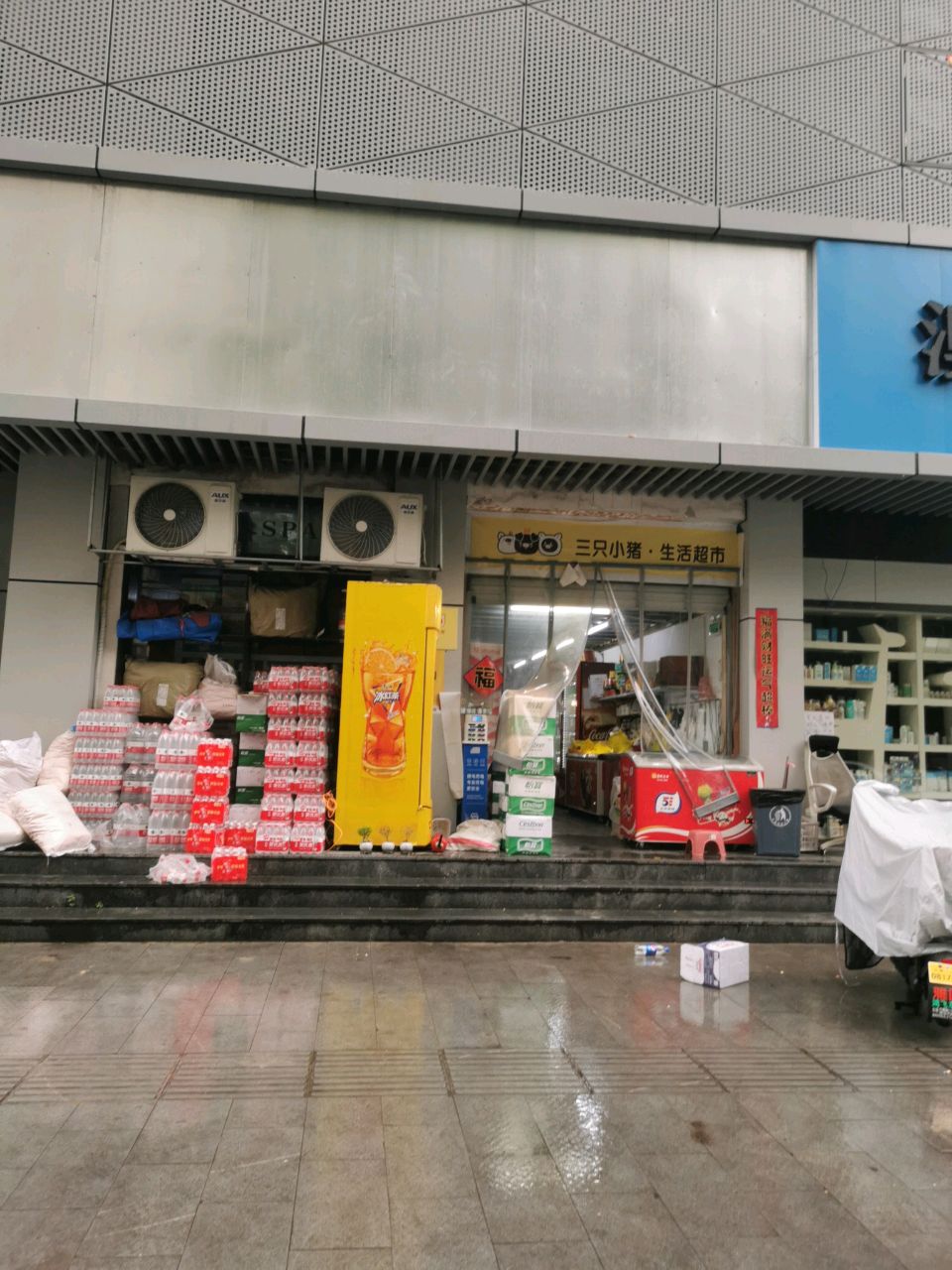 三只小猪生活超市(东方广场店)