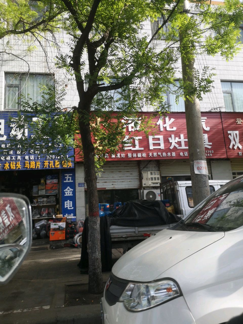 登封市电动工具(少林大道店)