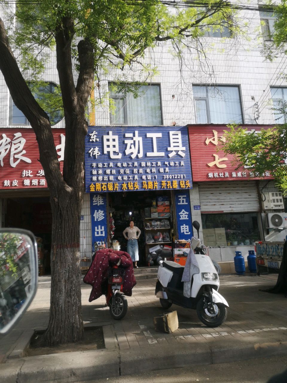 登封市粮油批发零售