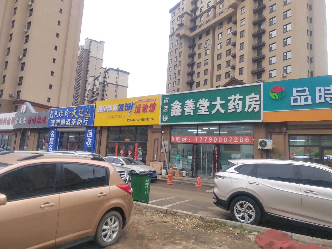 鑫星体育篮球运动馆